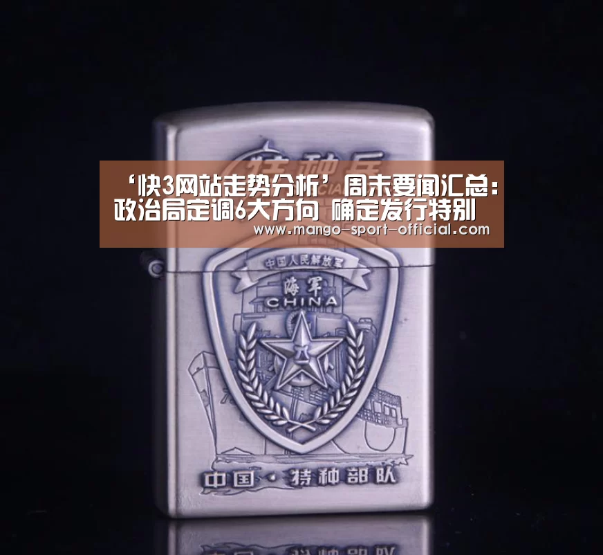 快3网站官网