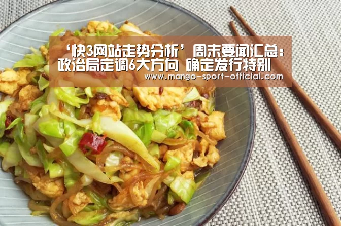 快3网站官网