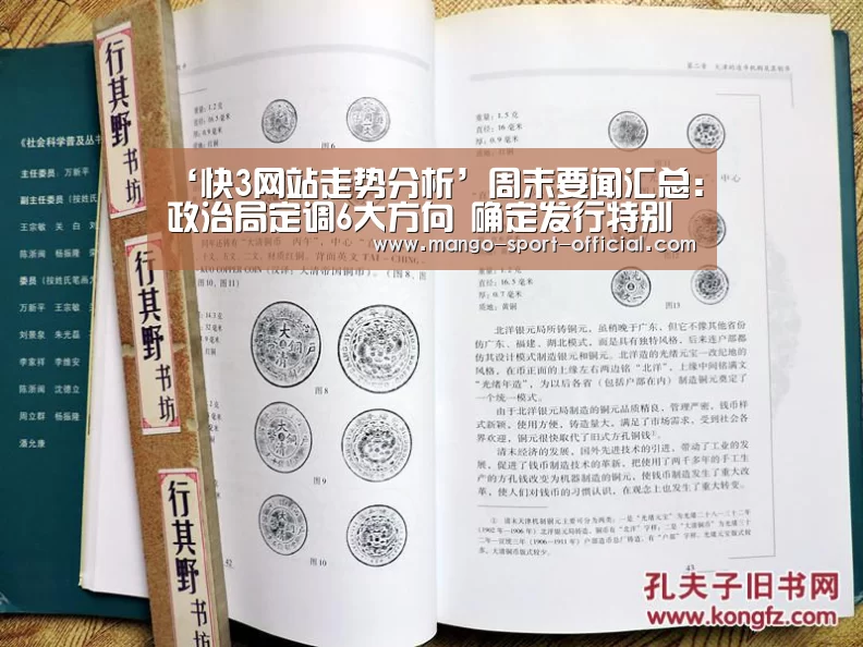 快3网站