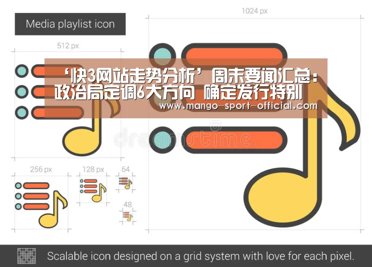 快3网站开奖查询