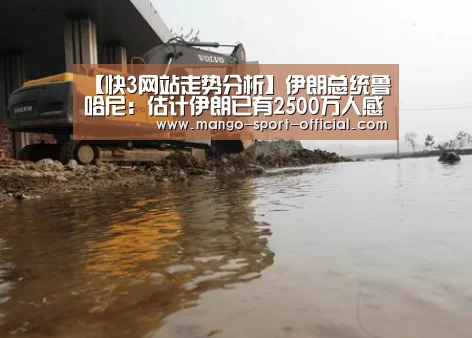 快3网站走势分析