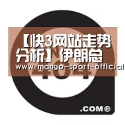 快3网站官网