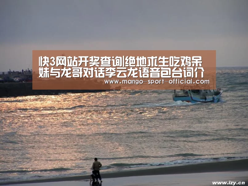 快3网站
