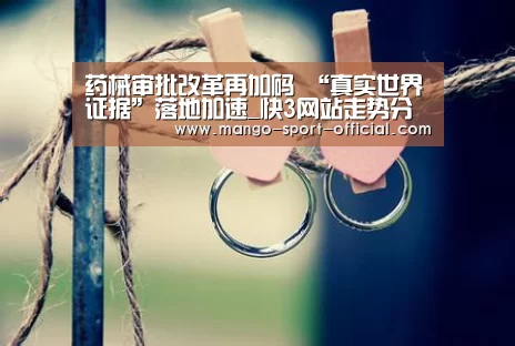 快3网站走势分析