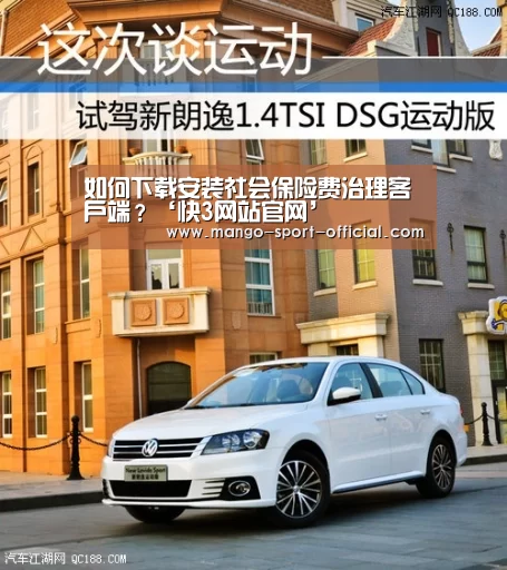如何下载安装社会保险费治理客户端?‘快3网站官网’(图7) 快3网站走势分析