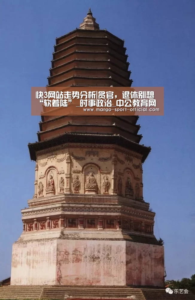 快3网站官网