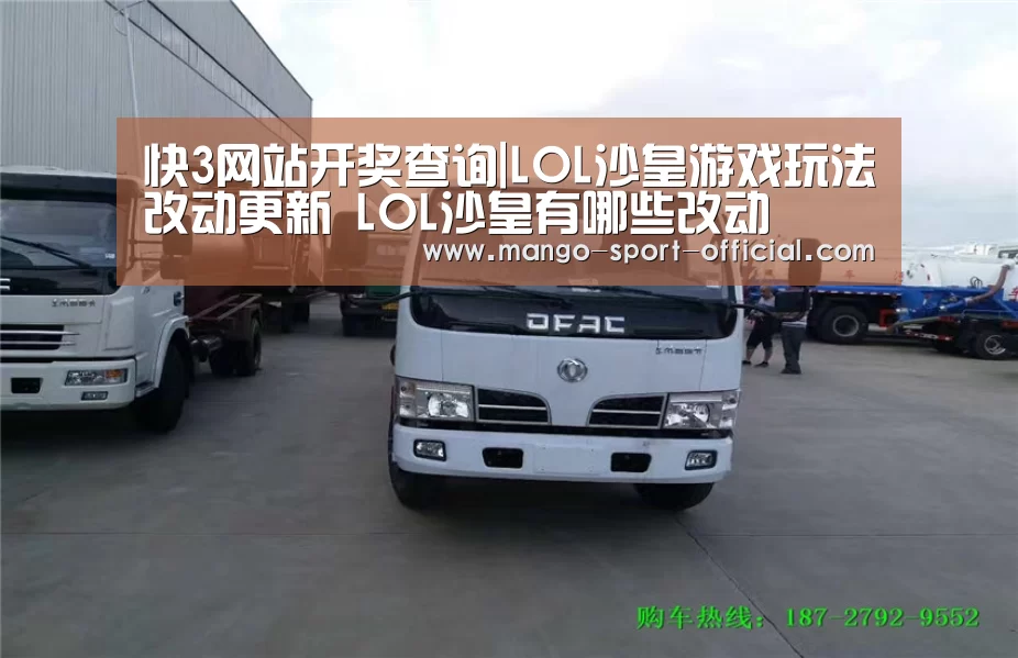 快3网站开奖查询|LOL沙皇游戏玩法改动更新 LOL沙皇有哪些改动