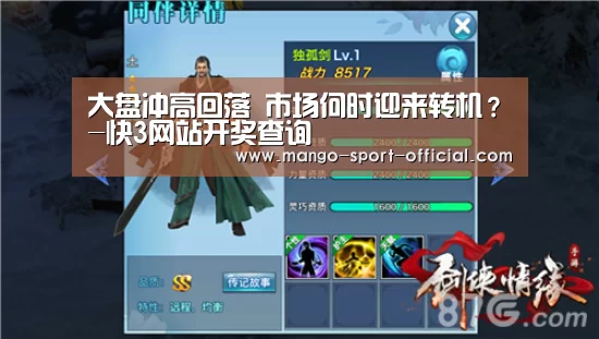 快3网站开奖查询