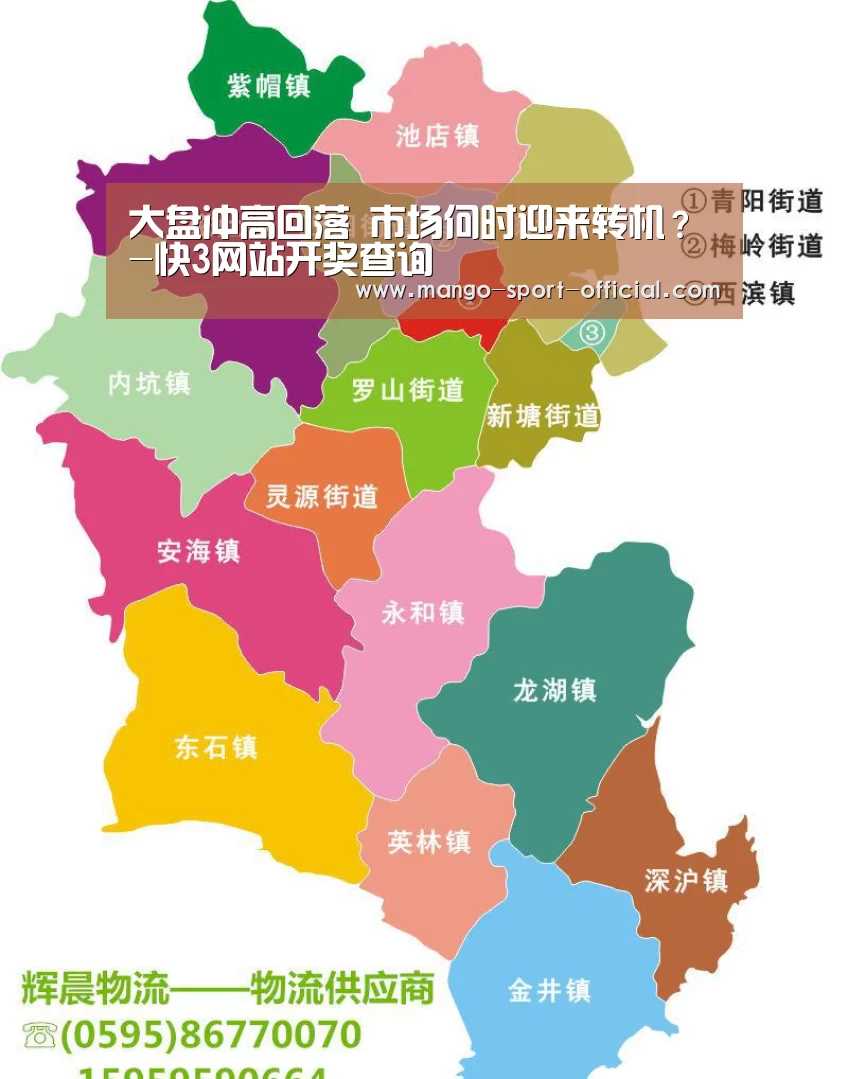 快3网站开奖查询