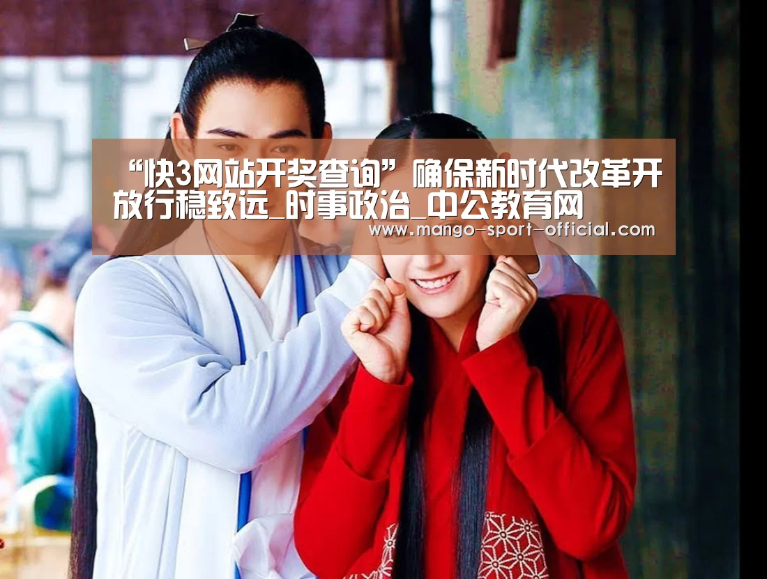 快3网站走势分析